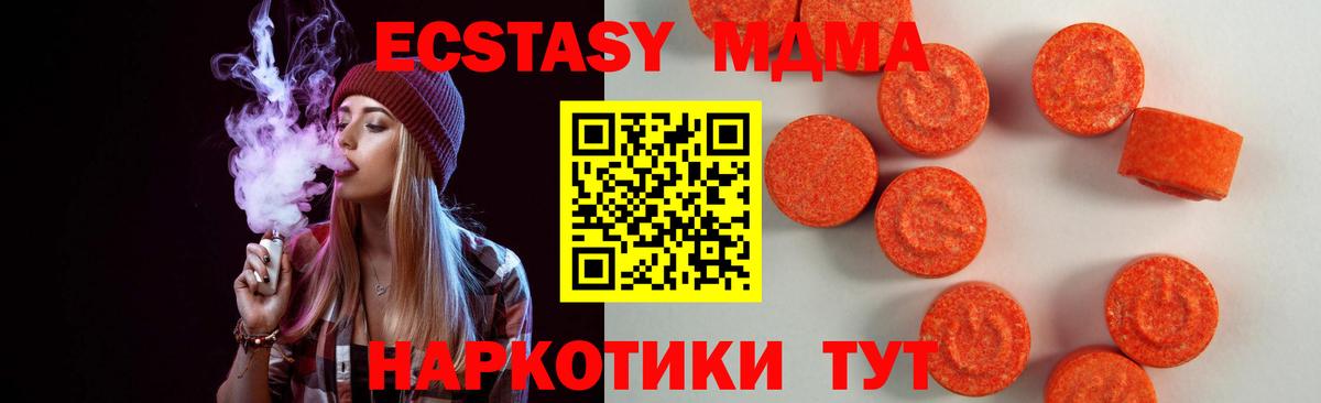 ЭКСТАЗИ  ЭКСТАЗИ бентли  Вход с VPN  Экстази 99%  Реутов 
