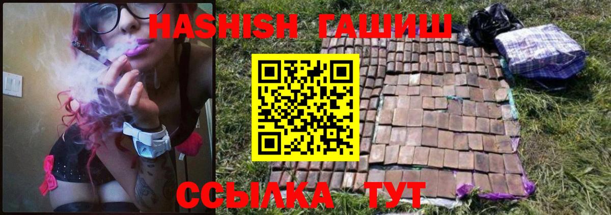 ГАШИШ VHQ Реутов