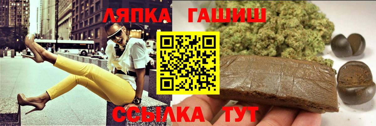 Гашиш гашик  ГАШ гашик  Реутов  Вход с VPN 
