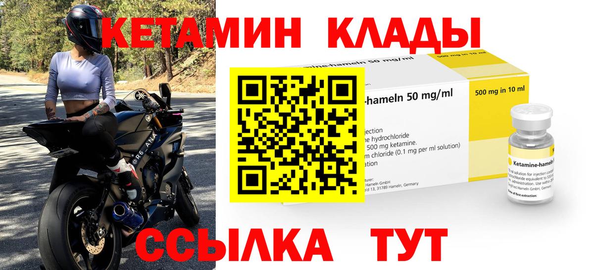 Реутов  блэк спрут tor  Вход с VPN  Кетамин VHQ 
