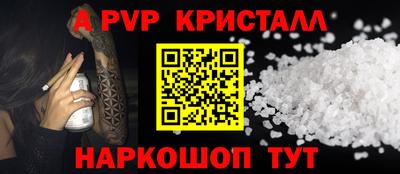 ALPHA PVP Обнинск