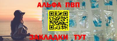 ALPHA PVP Обнинск