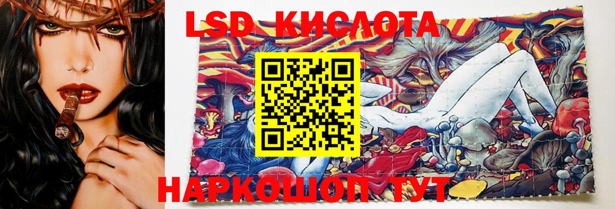 Лсд 25 экстази кислота Реутов