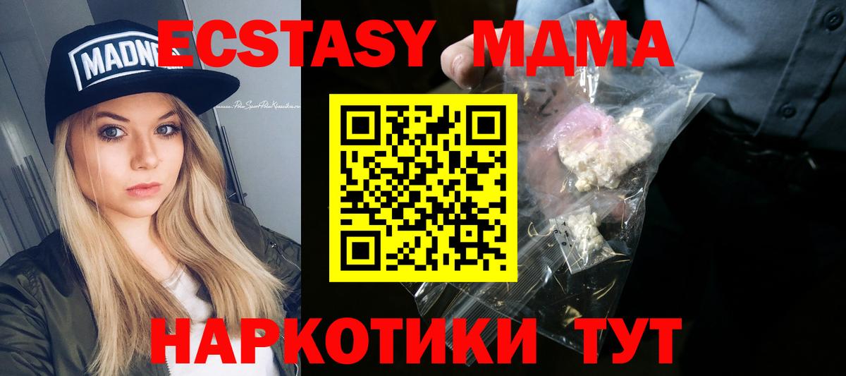 Реутов  MDMA  Вход с VPN  МДМА Molly  МДМА молли 