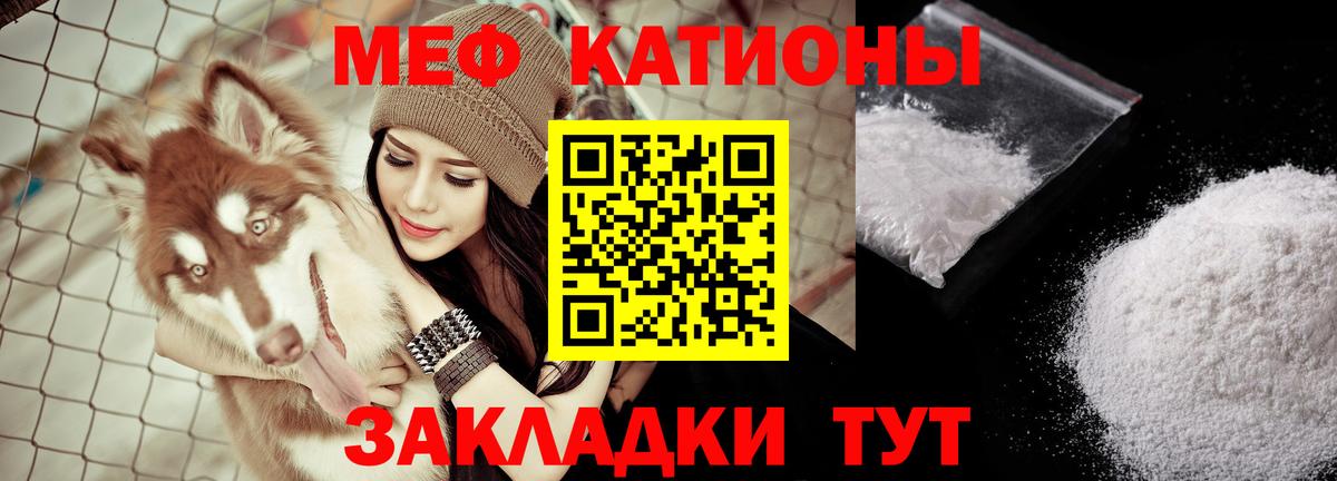 Реутов  купить наркотики цена  МЕФ мяу мяу  Вход с VPN  Меф мука 