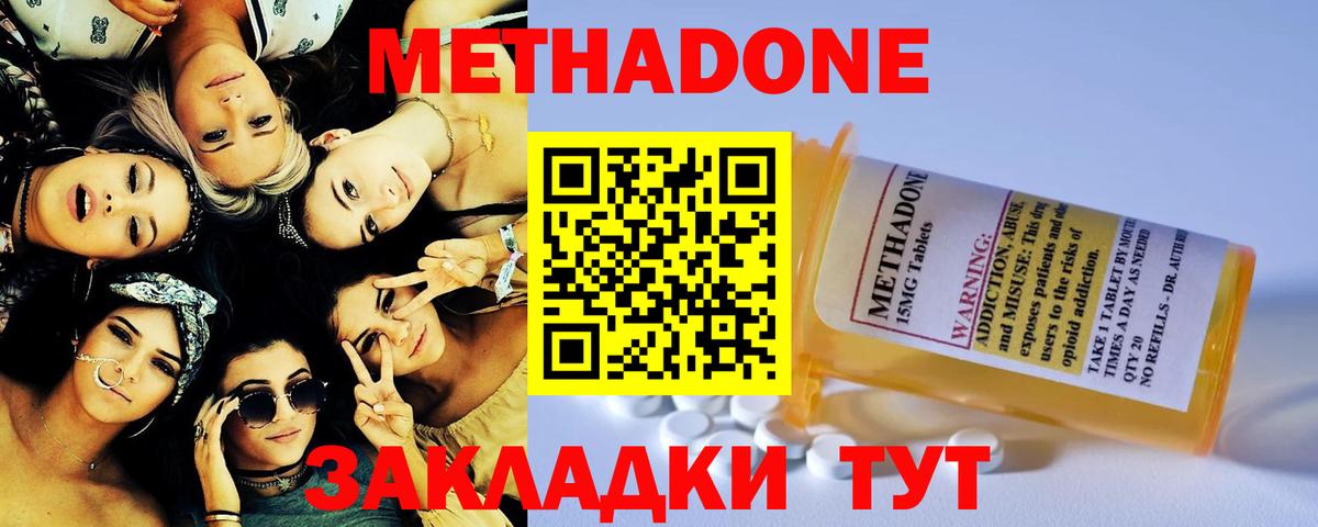 Метадон белоснежный  МЕТАДОН мёд  darknet клад  Вход с VPN  Реутов 