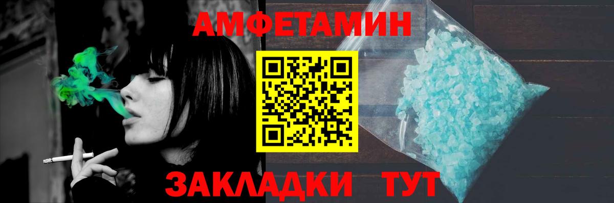 Метамфетамин кристалл Реутов